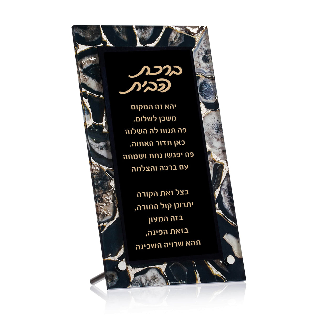 Agate Tabletop Birchas Habayis - Waterdale Collection