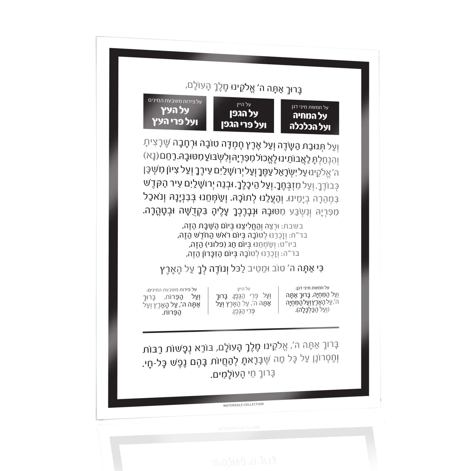 Al Hamichyah Magnet - Waterdale Collection