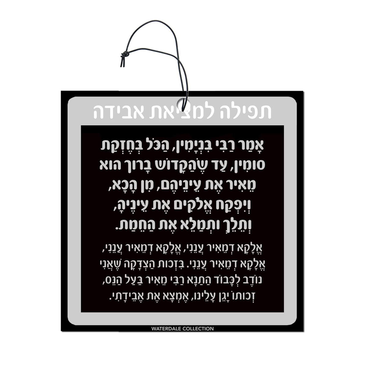 Amer Reb Binyamin Keychain - Waterdale Collection