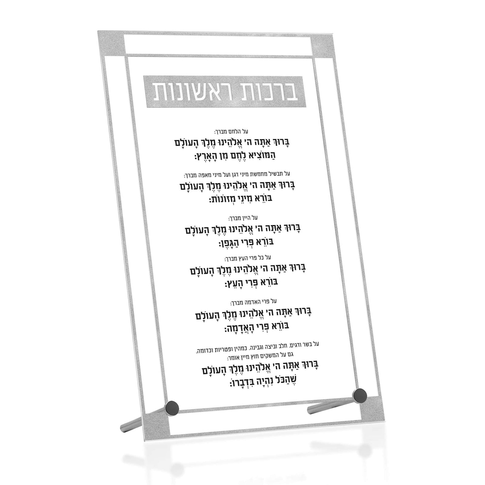 Basics Brachos Rishonos Tabletop
