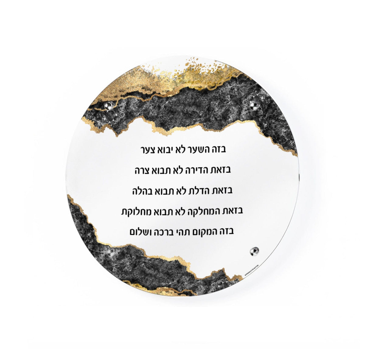 Basics Resin Birchas Habayis - Waterdale Collection