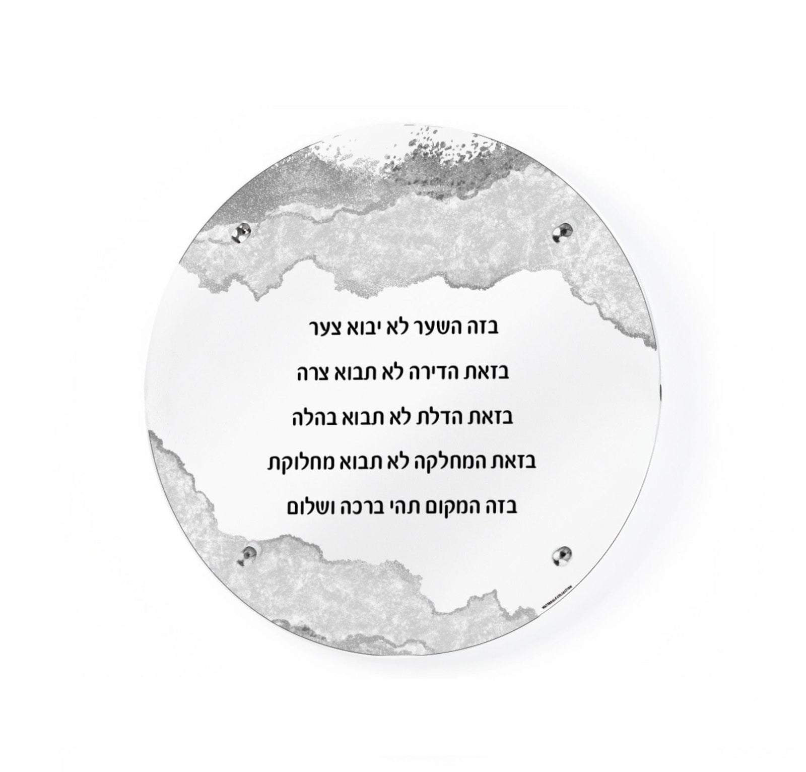 Basics Resin Birchas Habayis - Waterdale Collection