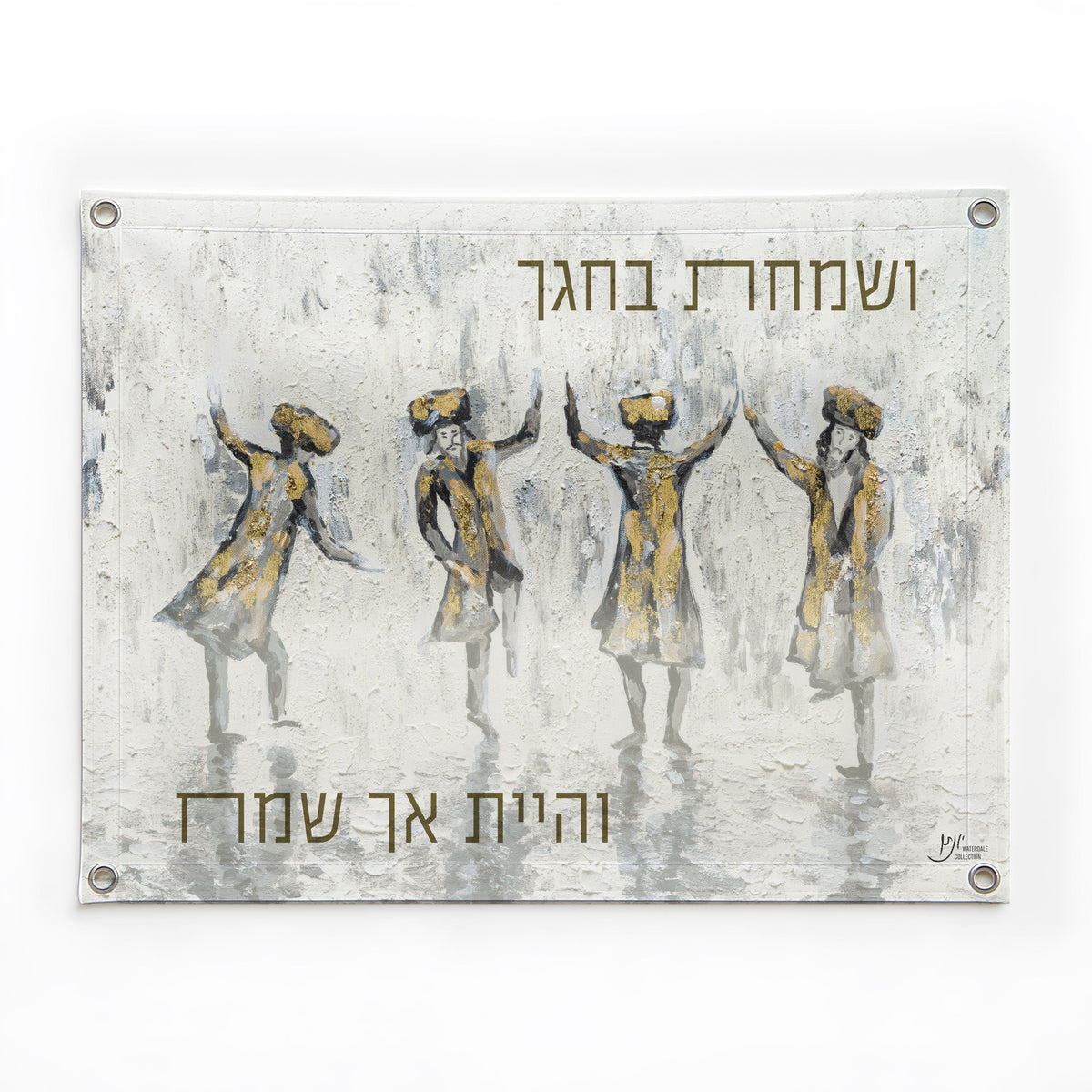 Chassidim Dancing Vinyl Sukkah Decoration