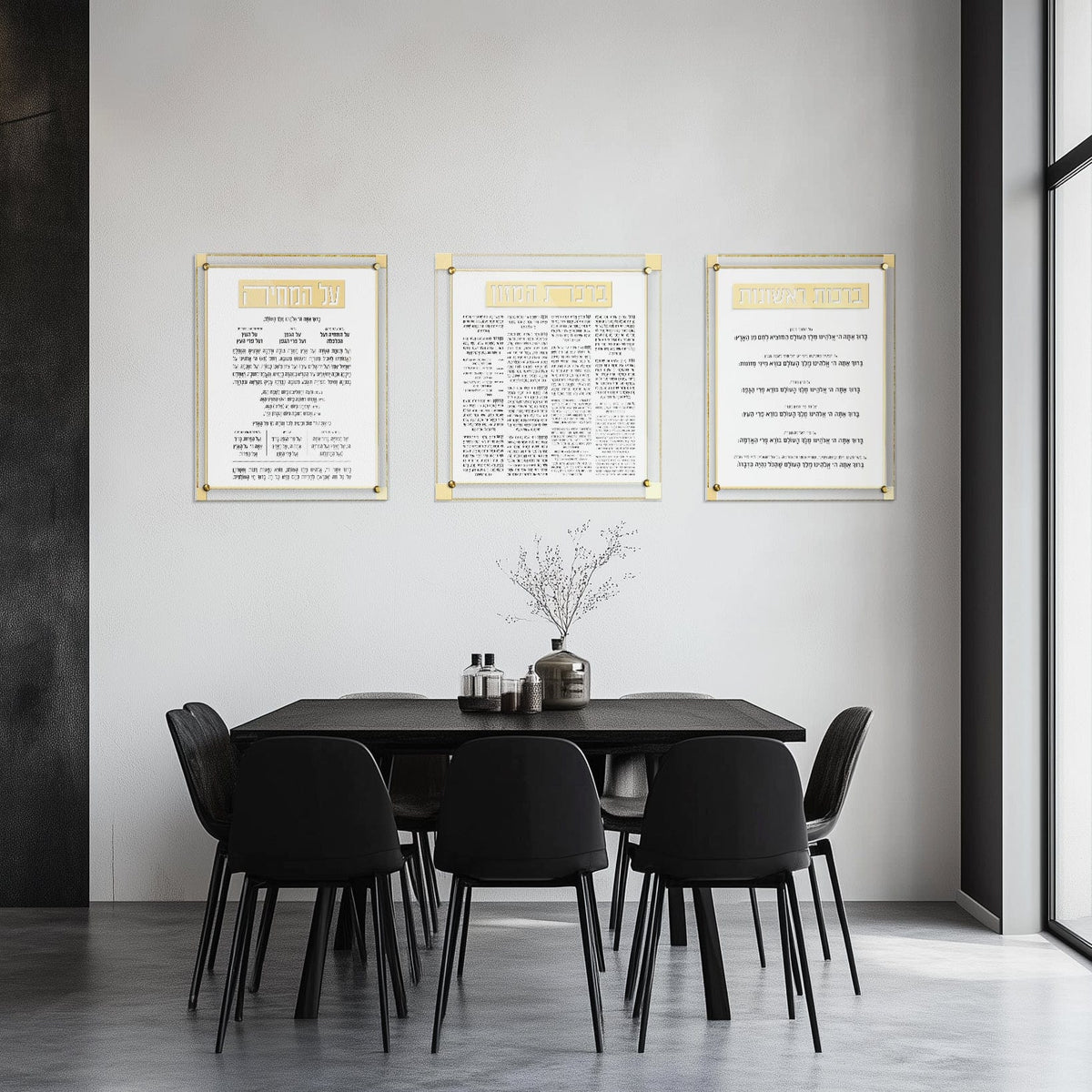 Classic 2.0 Brachos Rishonos Wall Art