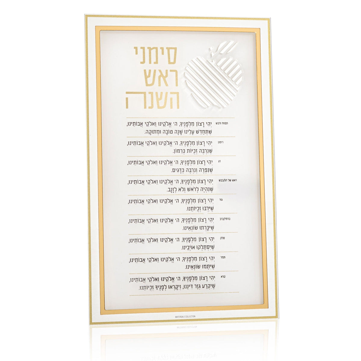 Classic 2.0  Apple Simanim Card