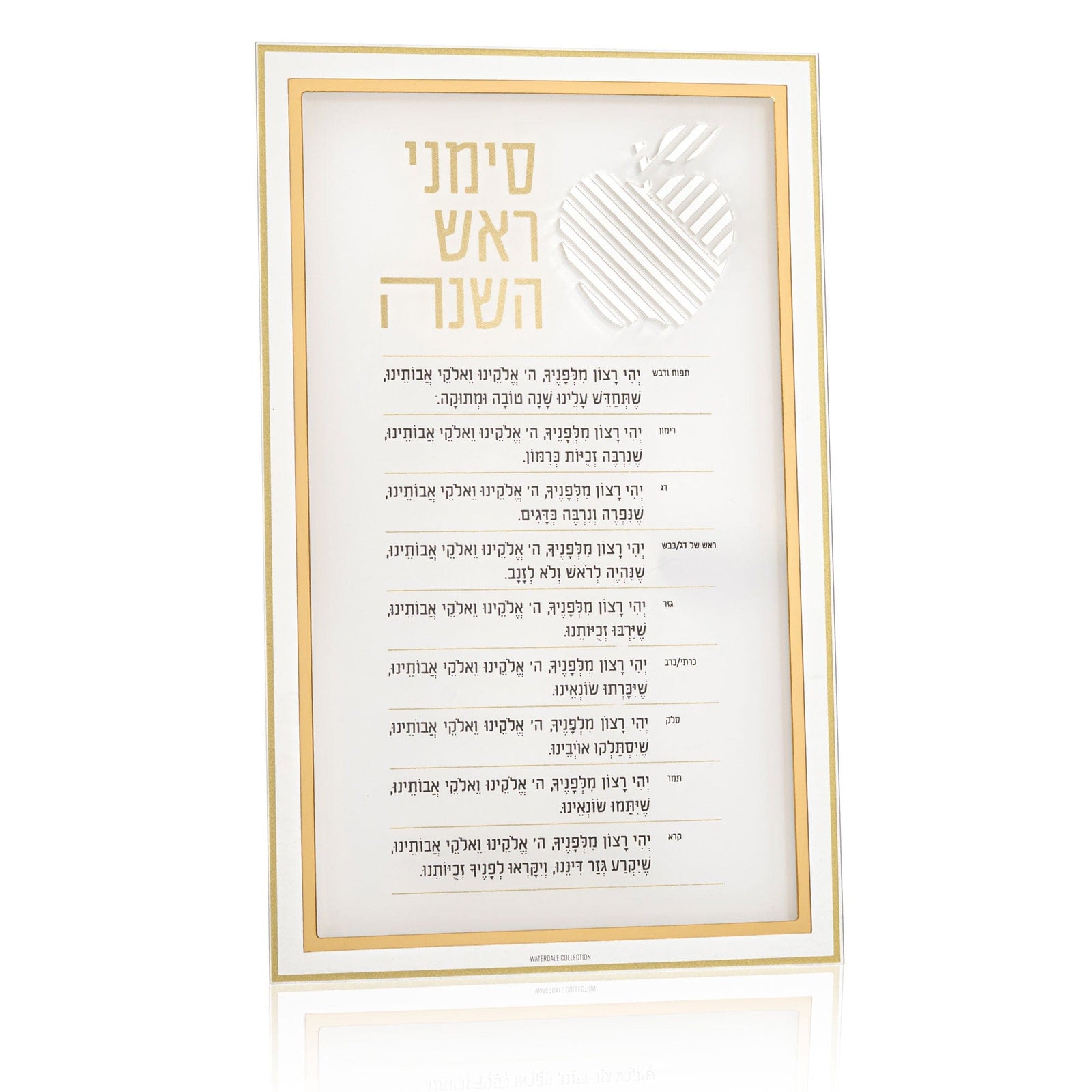 Classic 2.0  Apple Simanim Card