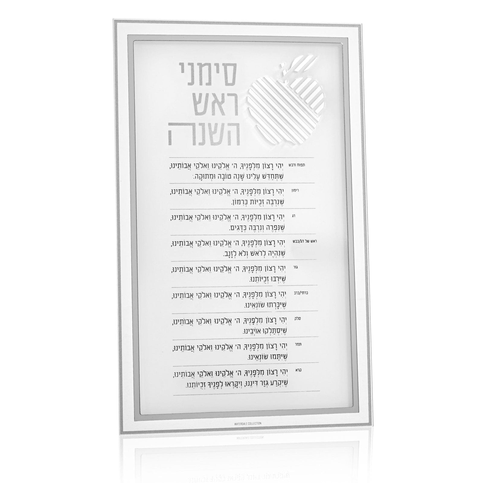 Classic 2.0  Apple Simanim Card