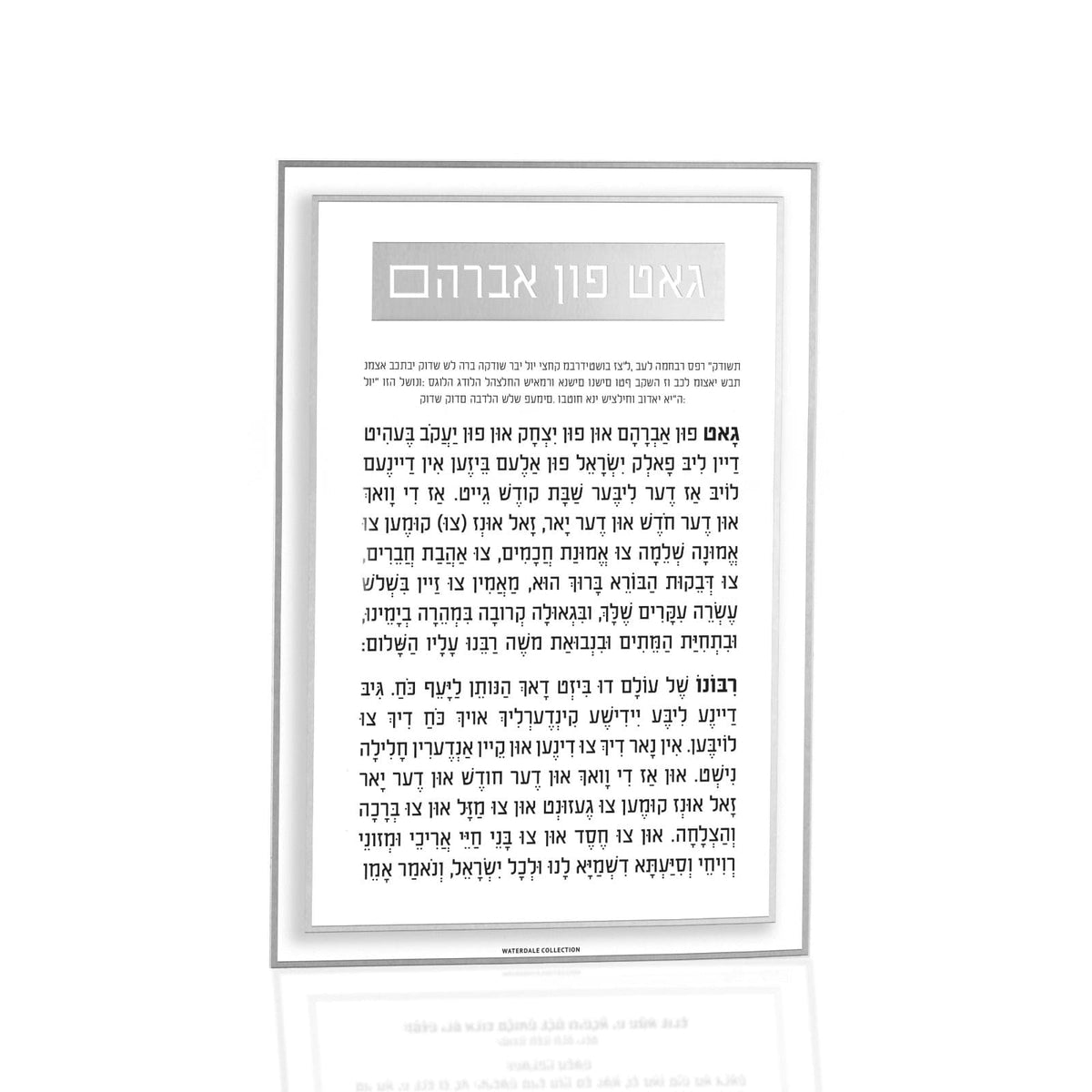 Classic 2.0 Gut Fun Avraham Card