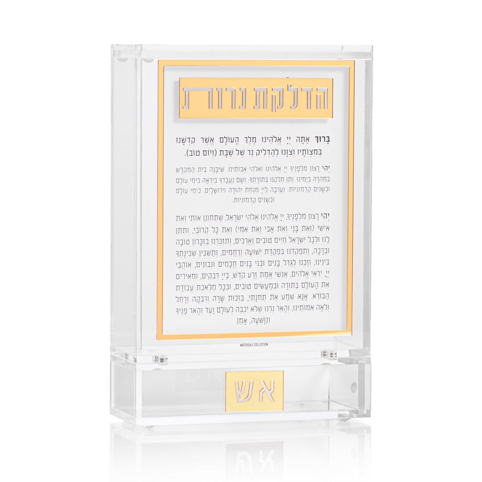 Classic 2.0 Hadlokas Neiros Match Tzedakah Box