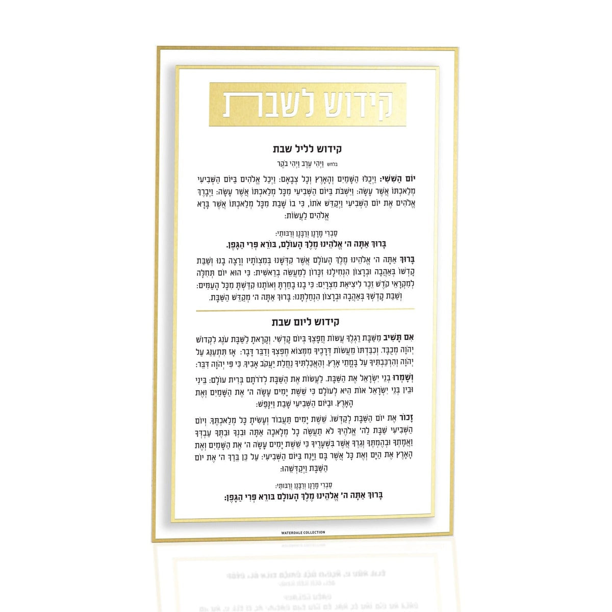 Classic 2.0 Kiddush Card - Waterdale Collection