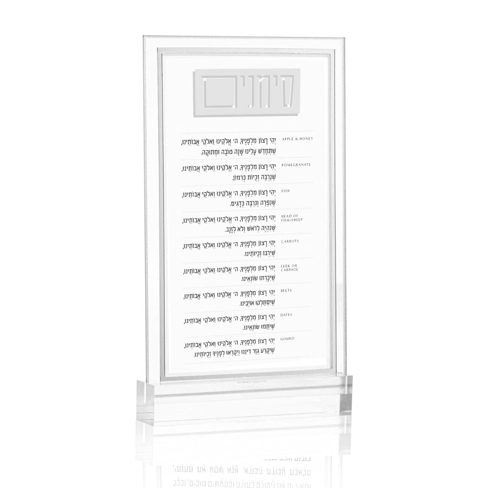 Classic 2.0  Simanim Card