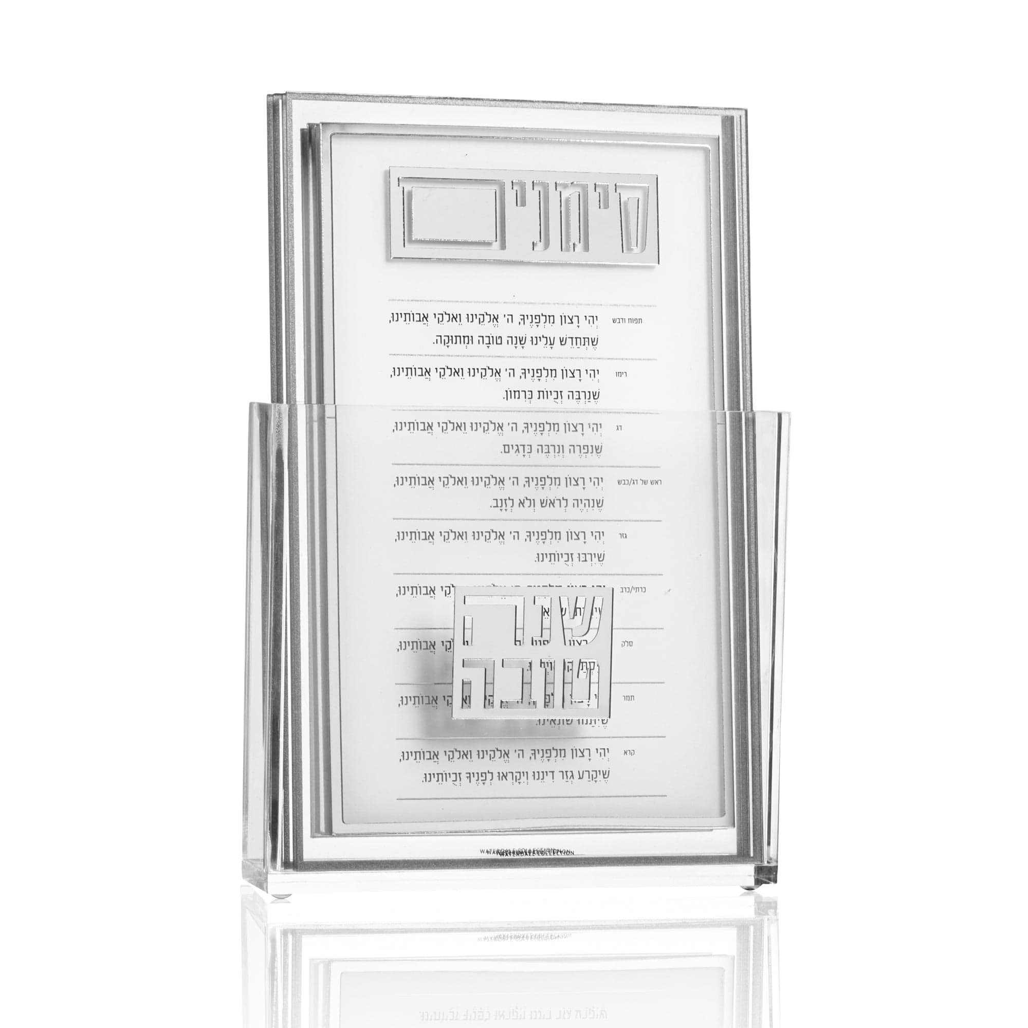 Classic 2.0  Simanim Card Set