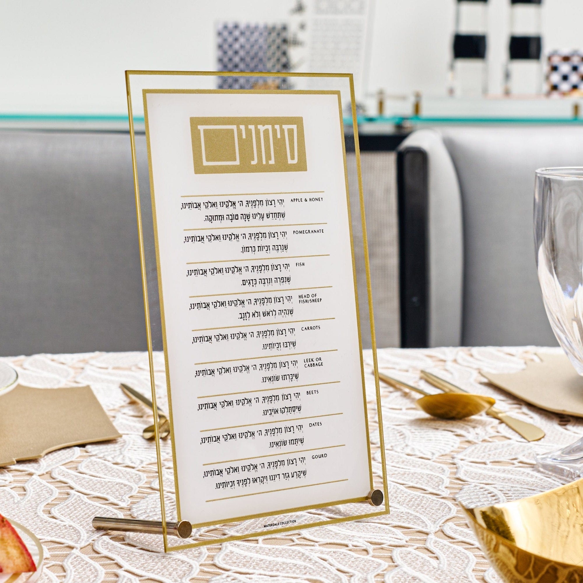 Classic 2.0 Simanim Tabletop Plaque