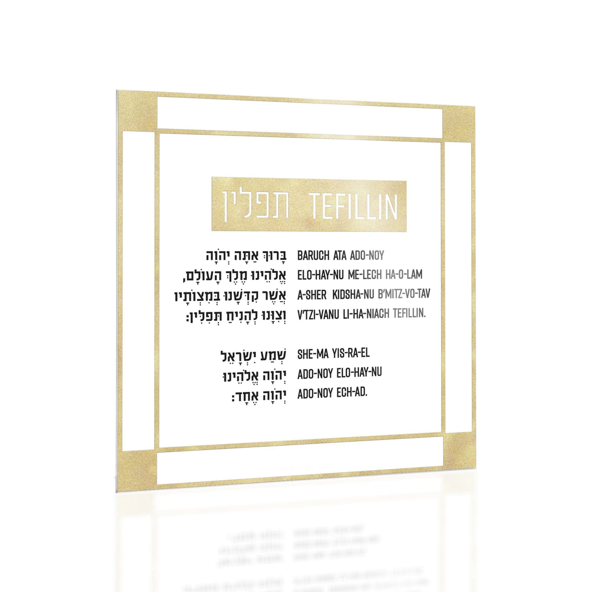 Classic 2.0 Tefillin Card