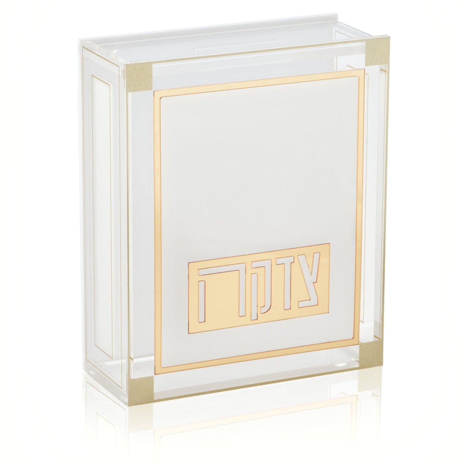 Classic 2.0 Tzedakah Box - Waterdale Collection