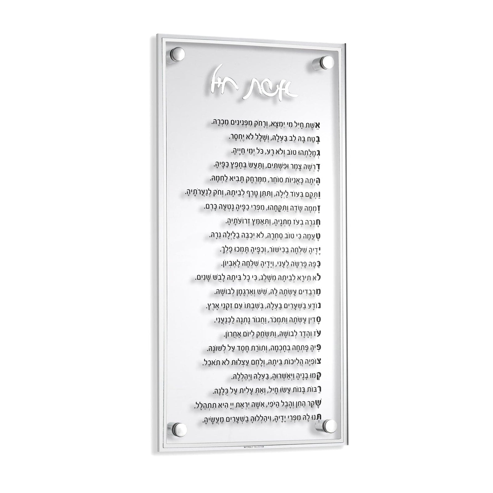Classic Eishes Chayil - Waterdale Collection