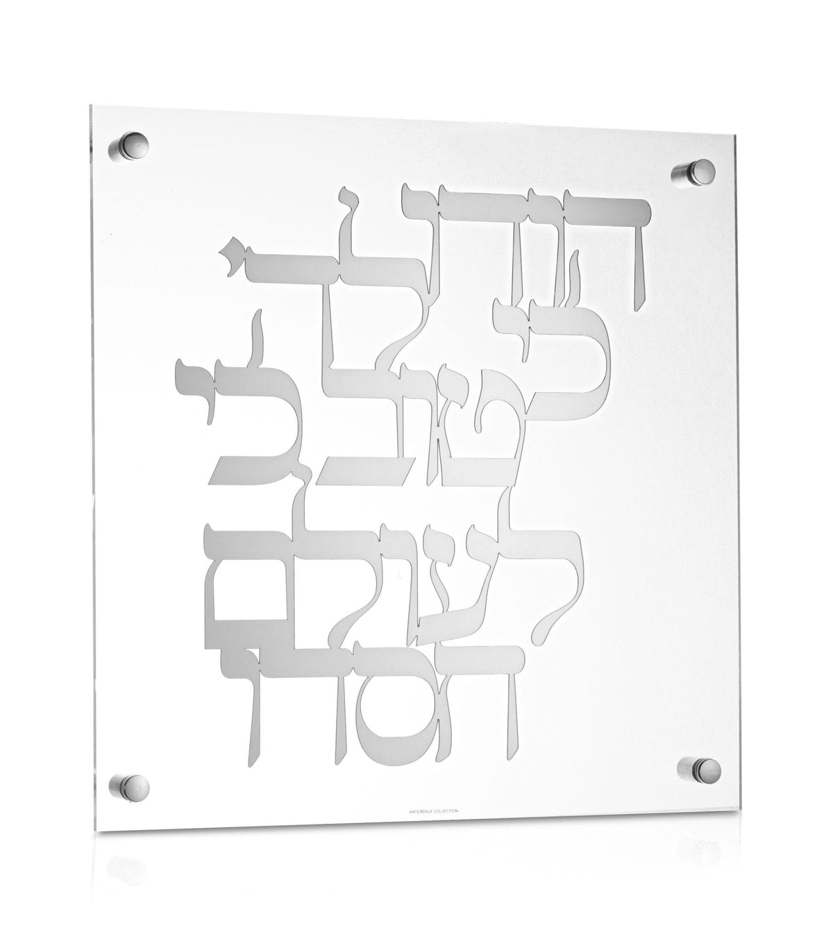 Classic Hodu LaHashem - Waterdale Collection