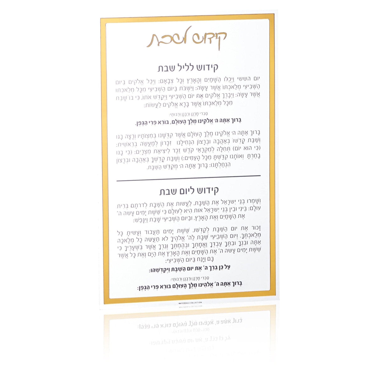Classic Kiddush Card - Waterdale Collection