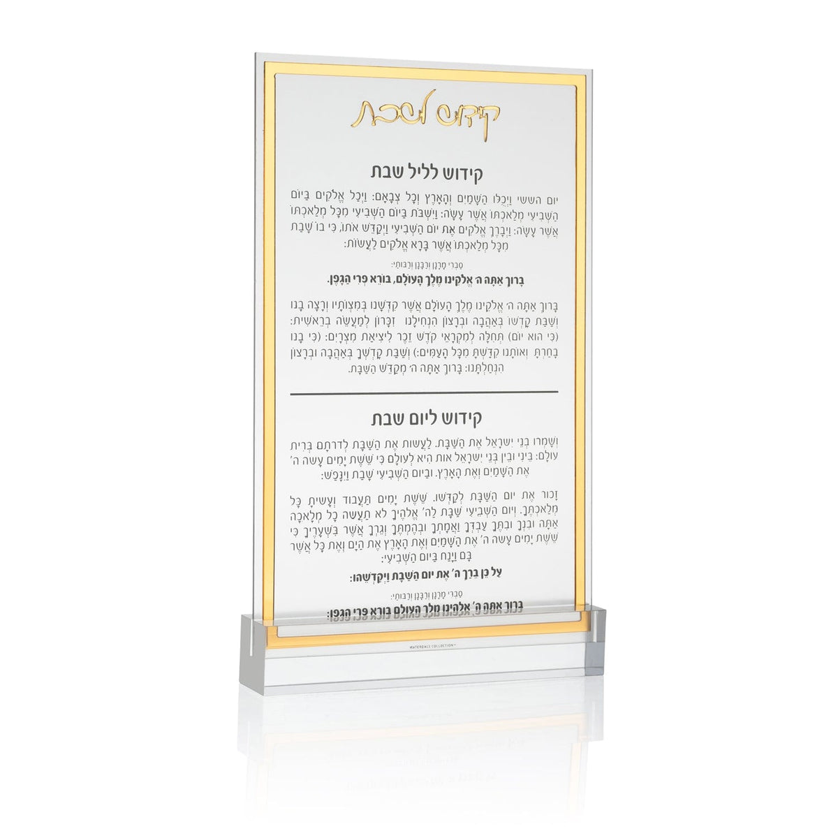 Classic Kiddush Card - Waterdale Collection