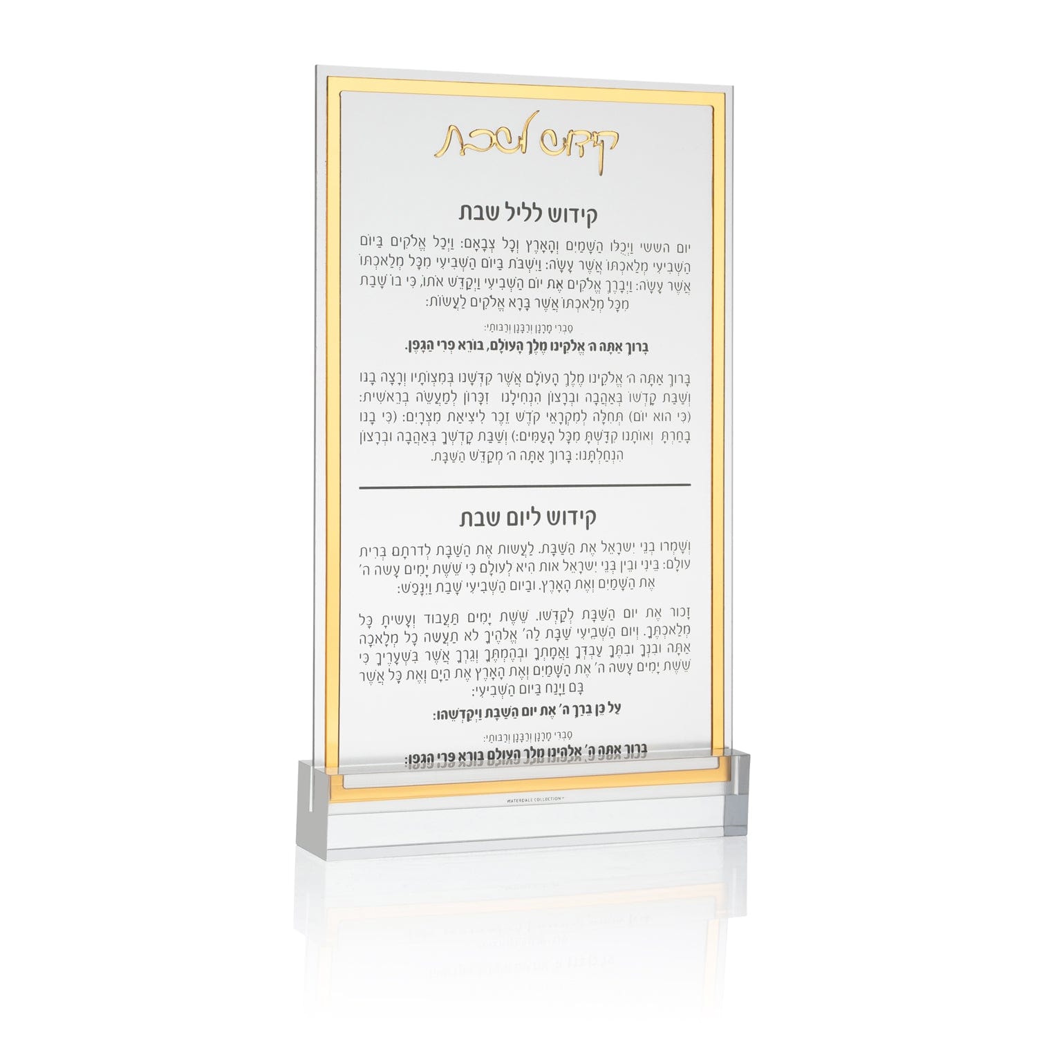Classic Kiddush Card - Waterdale Collection