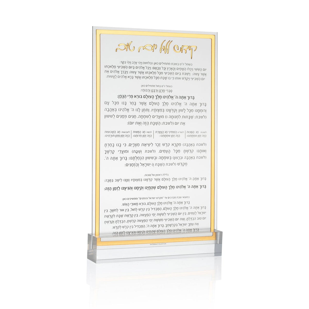 Classic Kiddush Yom Tov Card - Waterdale Collection