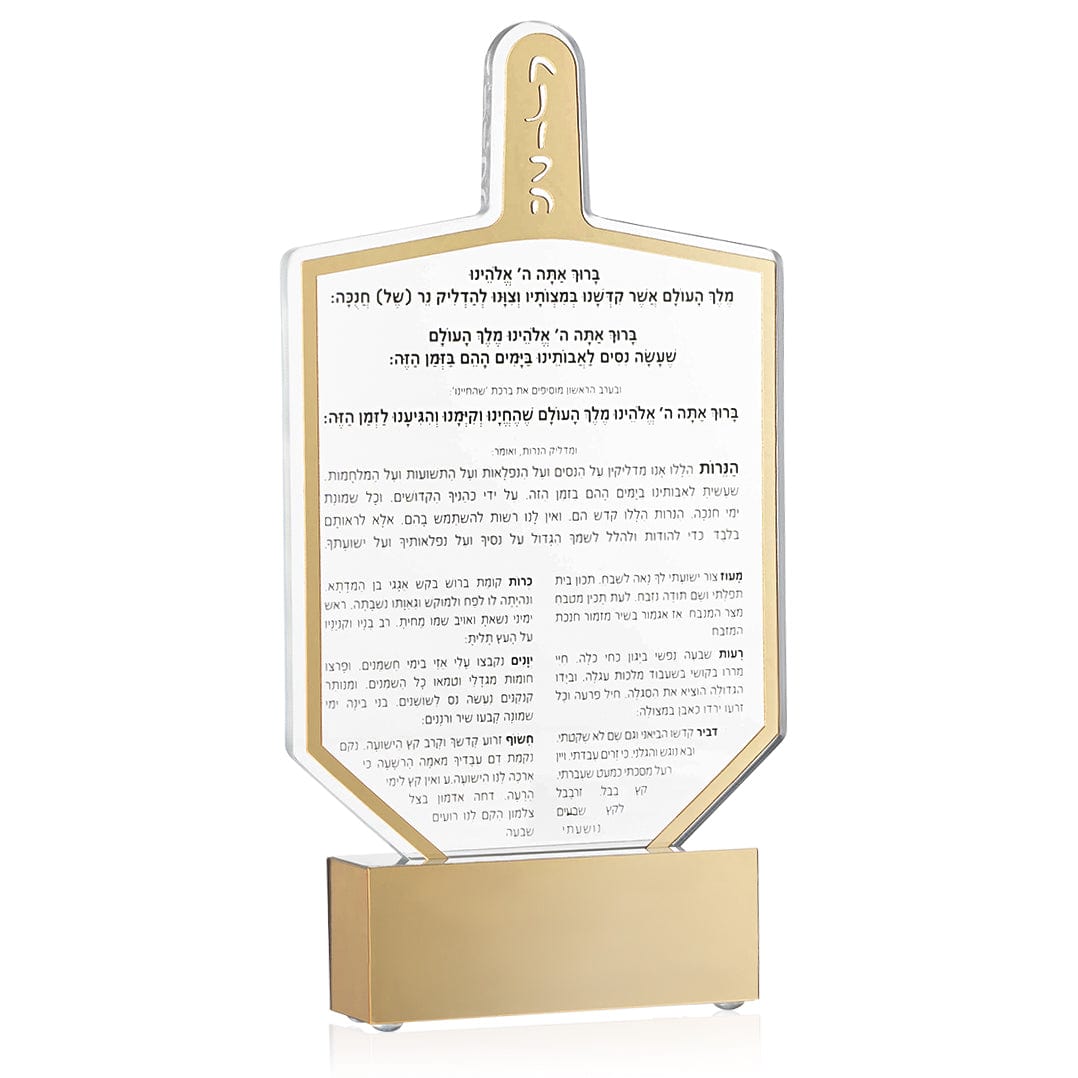 Classic Luxe Dreidel Sculpture + Block - Waterdale Collection