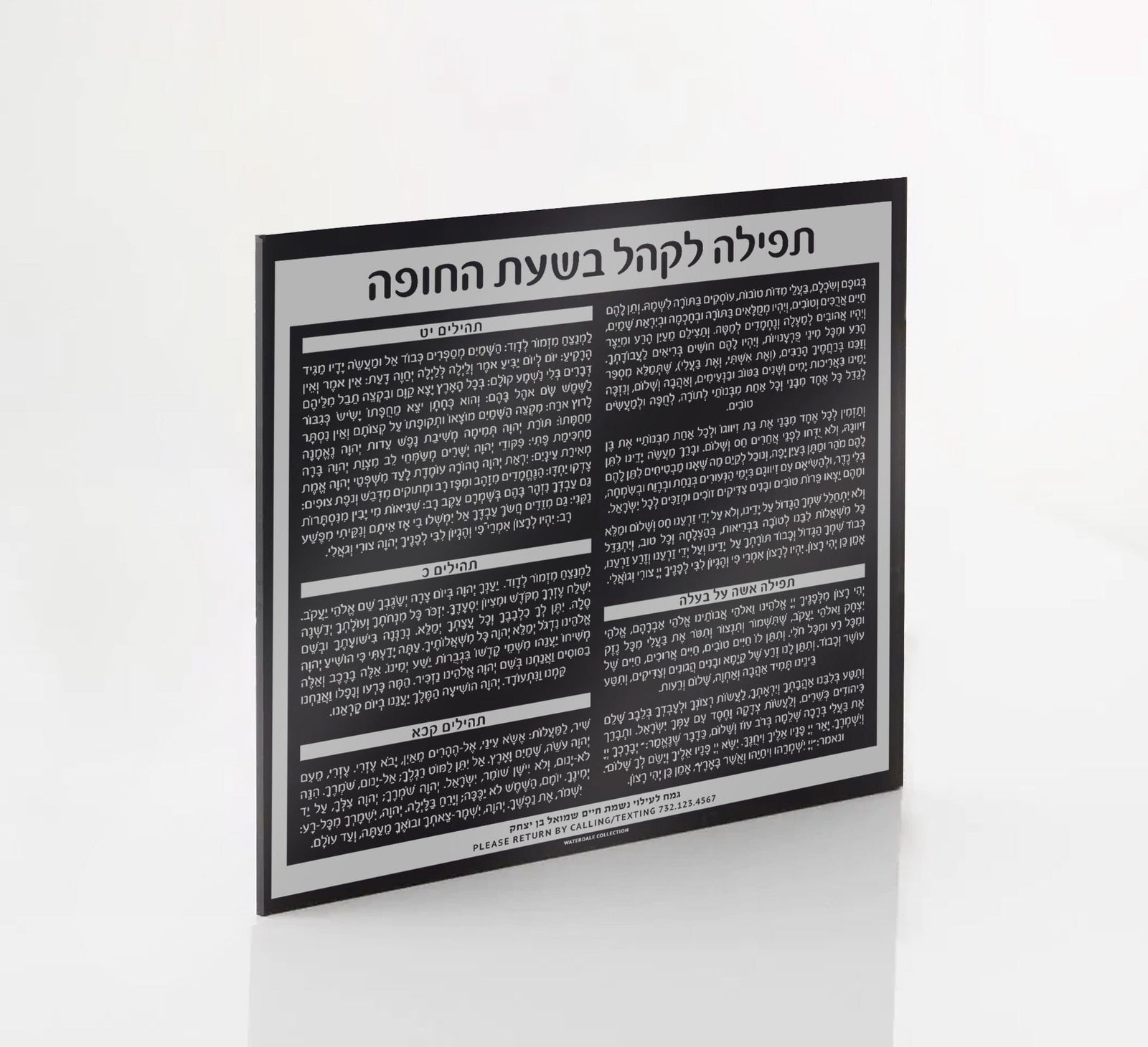 Custom Chuppah Cards - Waterdale Collection