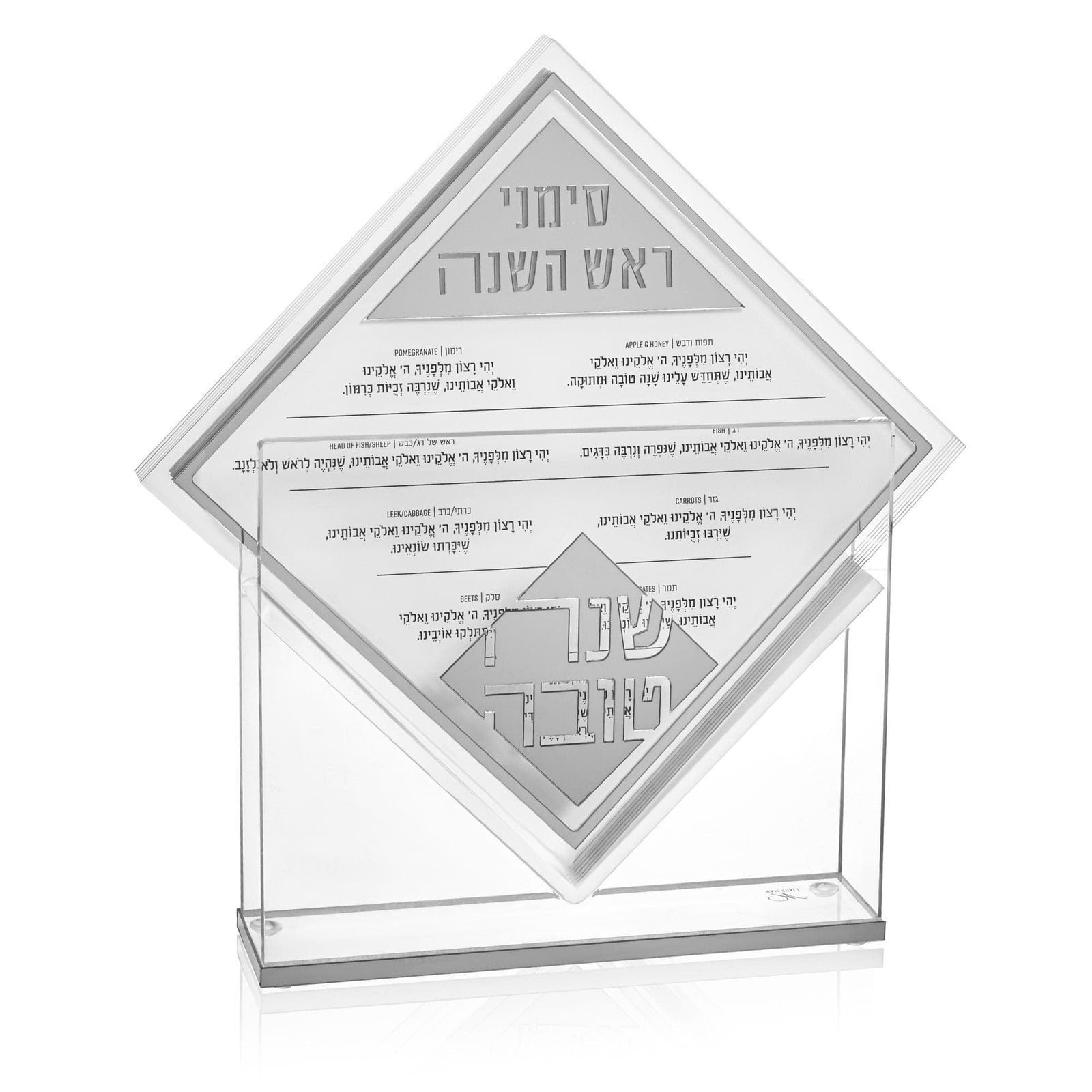 Diamond Simanim Card Set