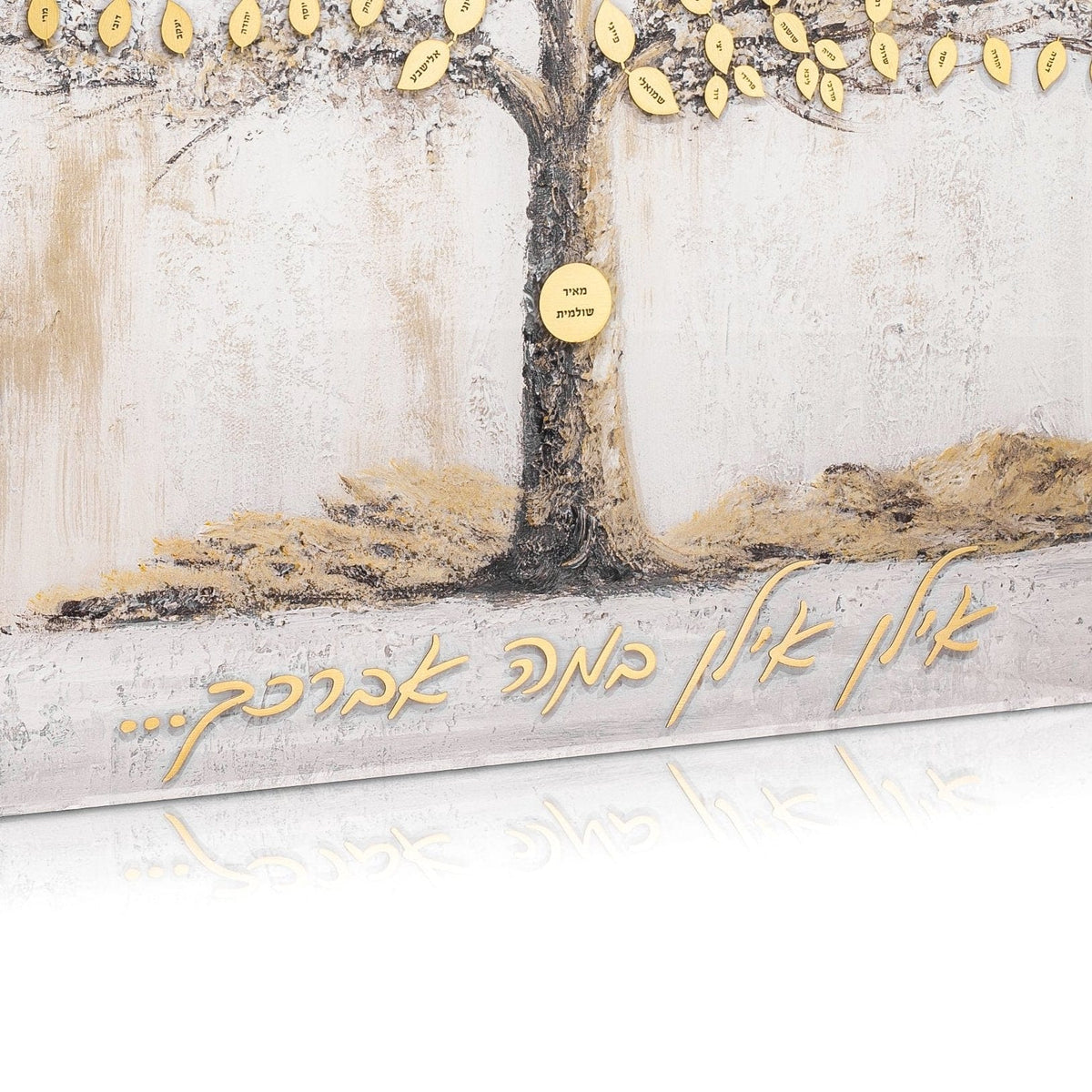 Die Cut 3d Name or Passuk Plaque for Family Tree