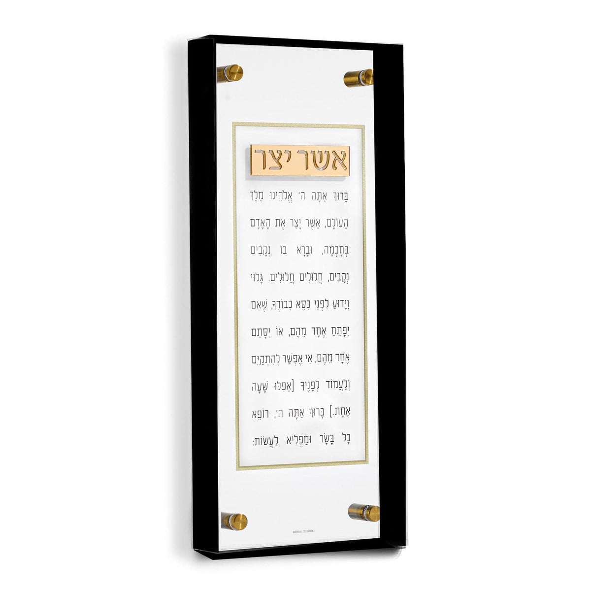 Frame Asher Yatzar