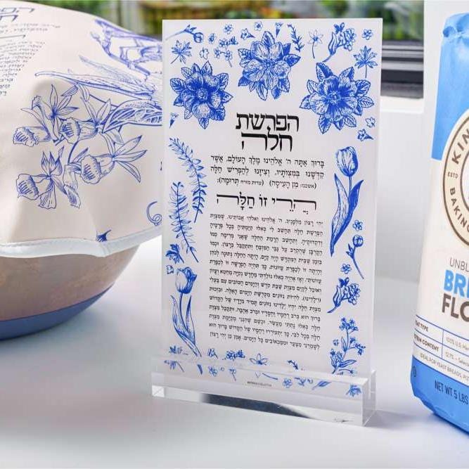 French Toile Hafrashas Challah Card