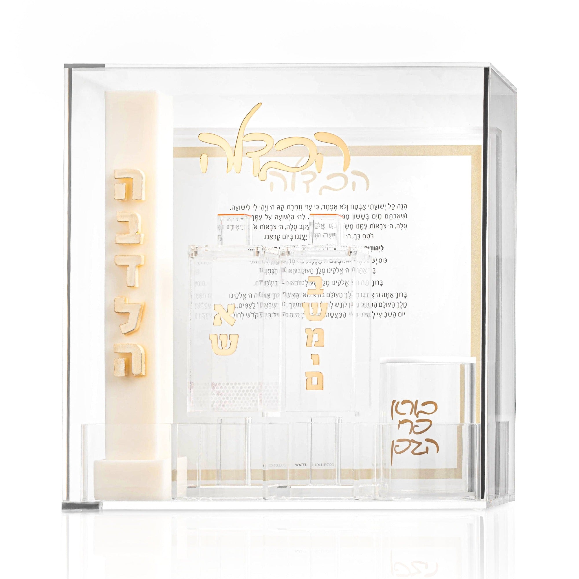 Havdalah Set - Waterdale Collection
