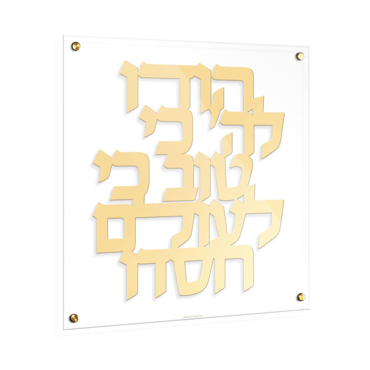 Hodu LaHashem Classic Wall Art - Waterdale Collection