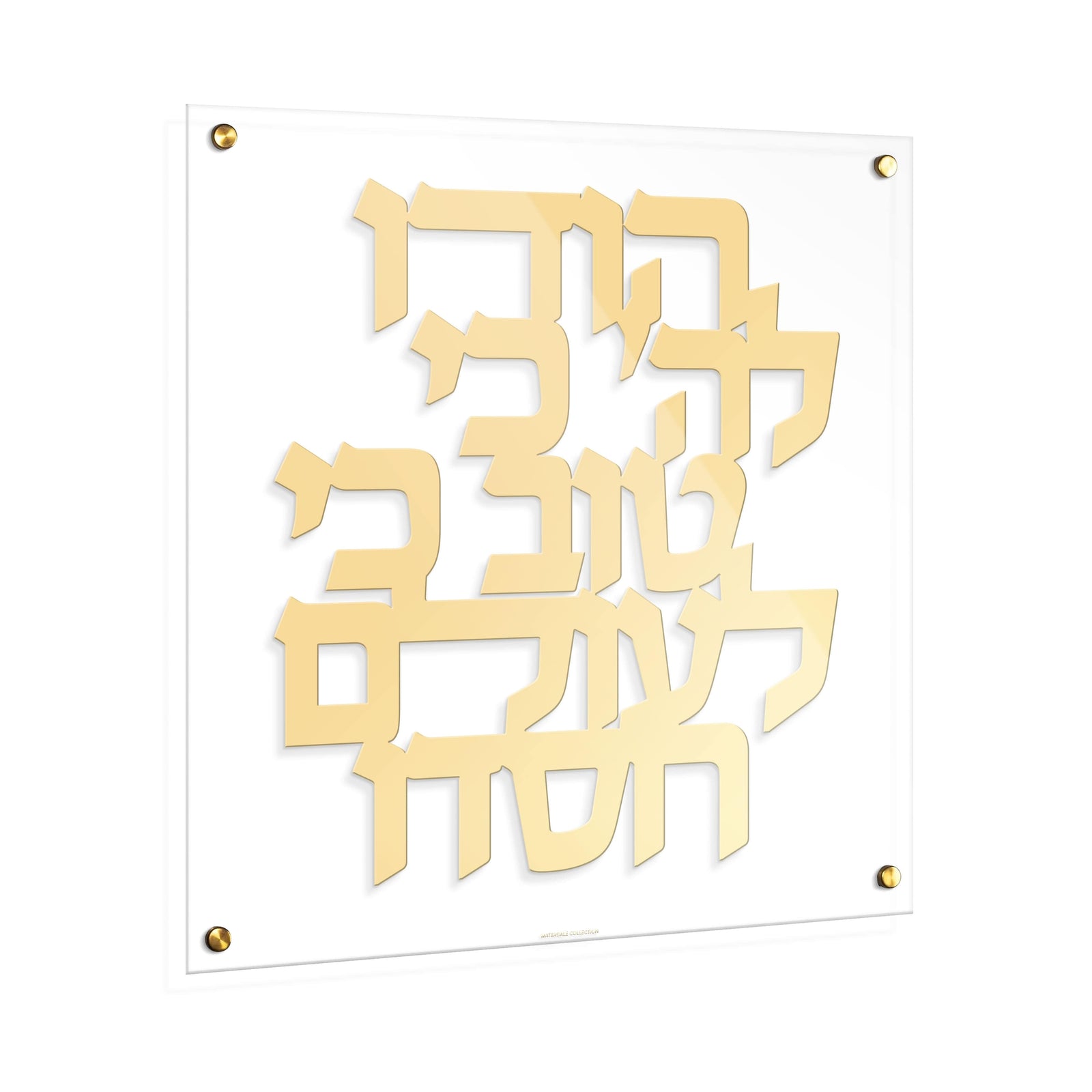 Hodu LaHashem Classic Wall Art - Waterdale Collection