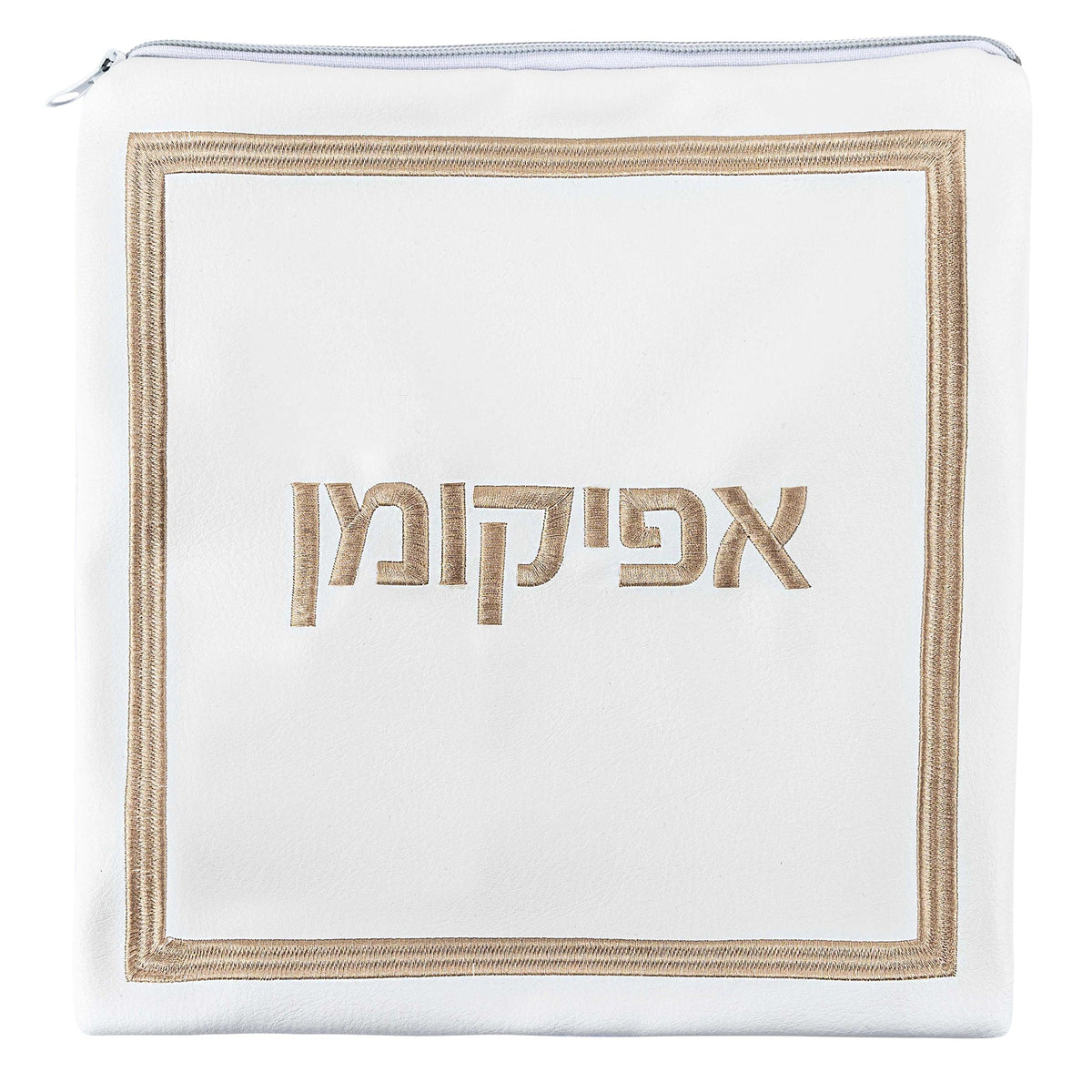 Hotel Style Afikoman Bag - Waterdale Collection