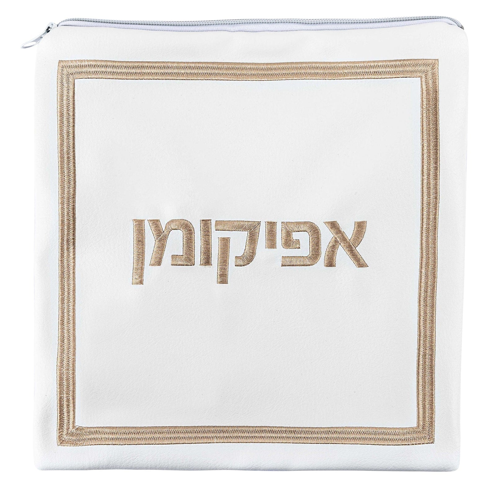 Hotel Style Afikoman Bag - Waterdale Collection