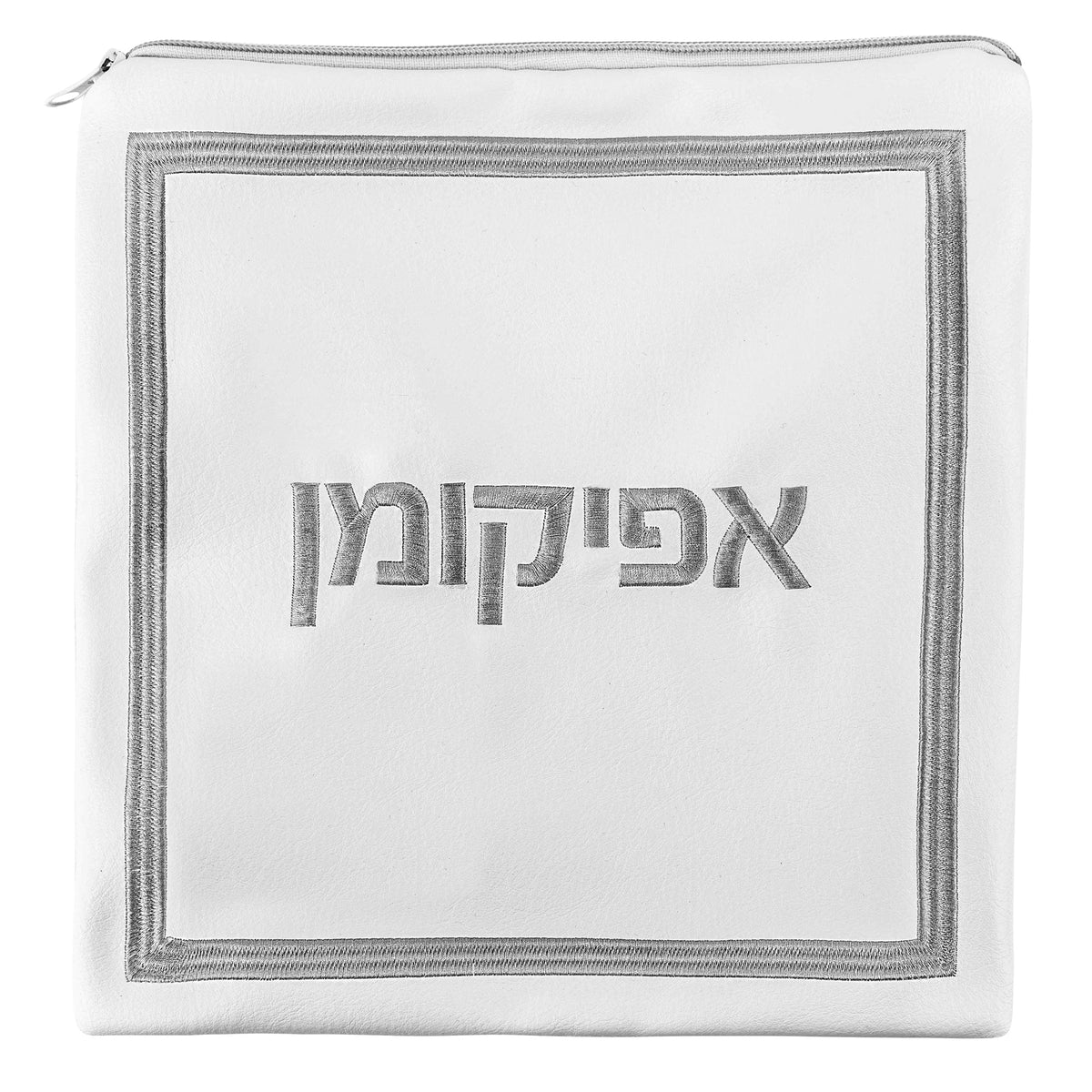 Hotel Style Afikoman Bag - Waterdale Collection