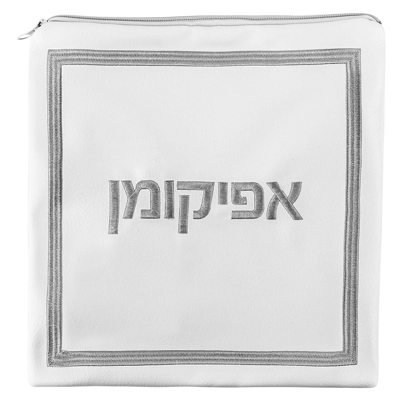 Hotel Style Afikoman Bag - Waterdale Collection