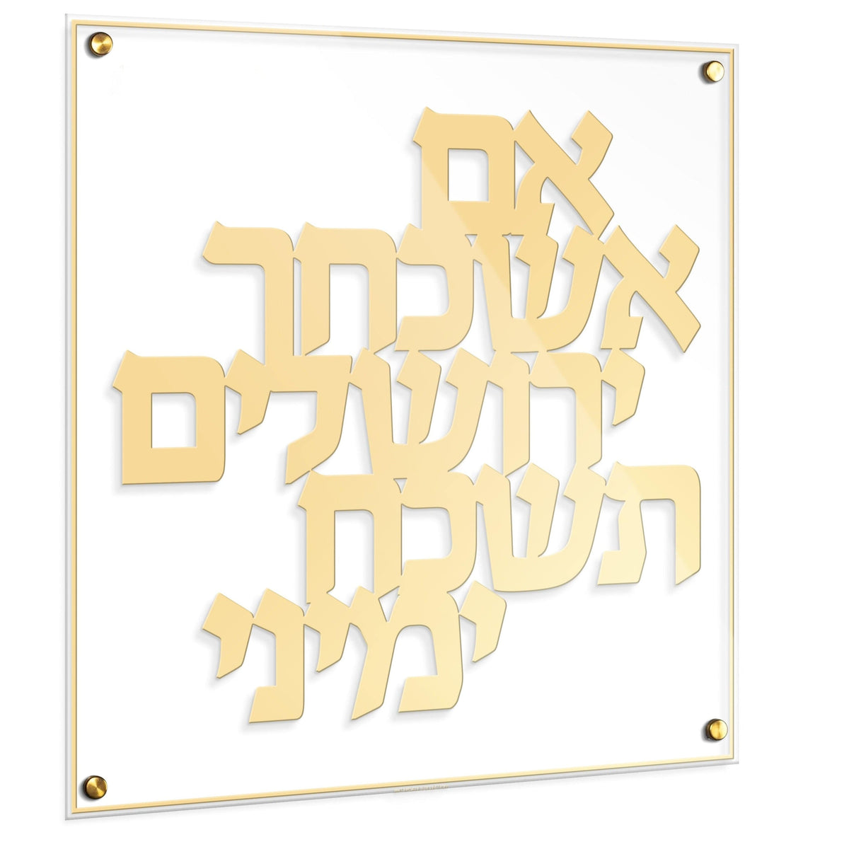 Im Eshkachech Classic Wall Art - Waterdale Collection