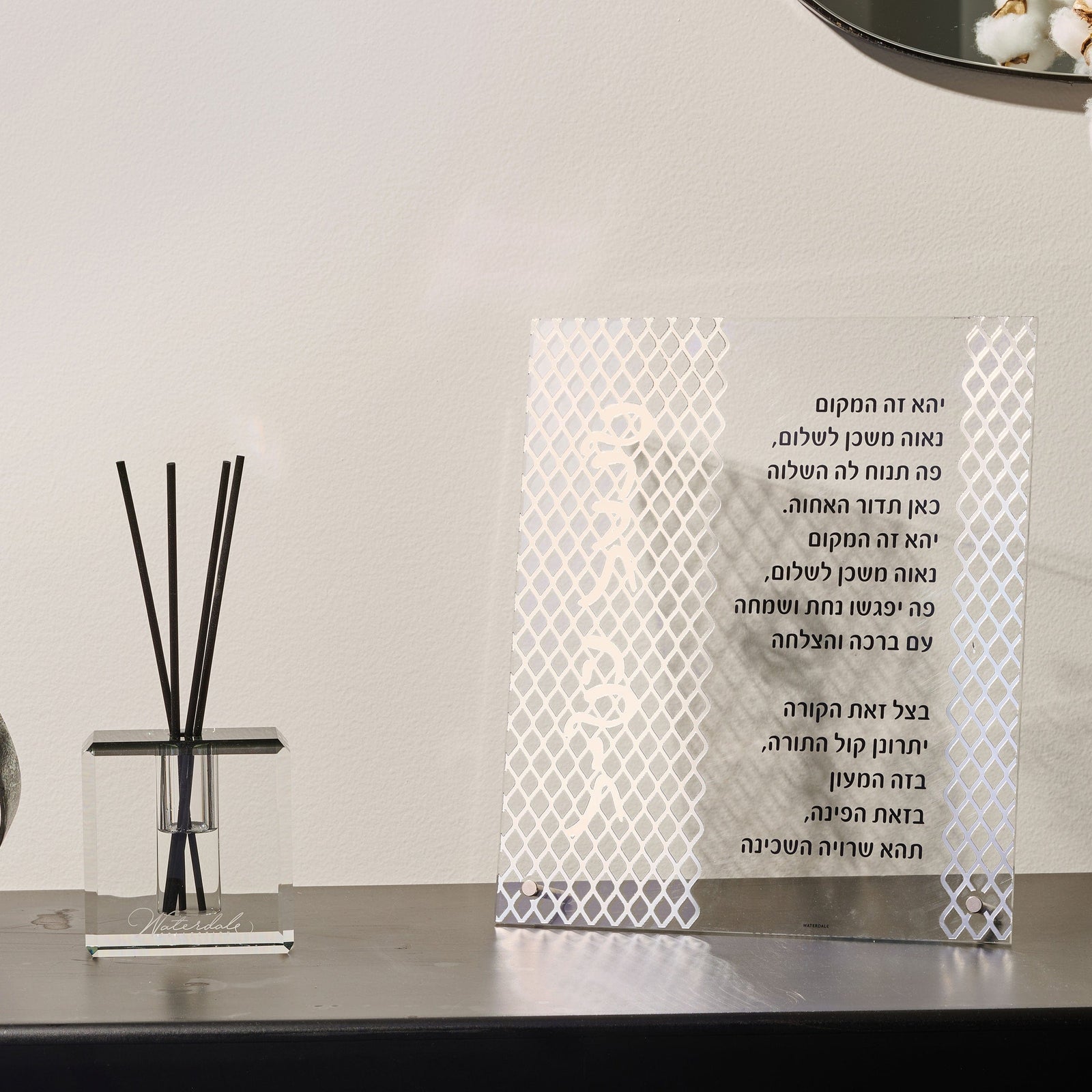 Laser Cut Tabletop Birchas Habayis - Waterdale Collection