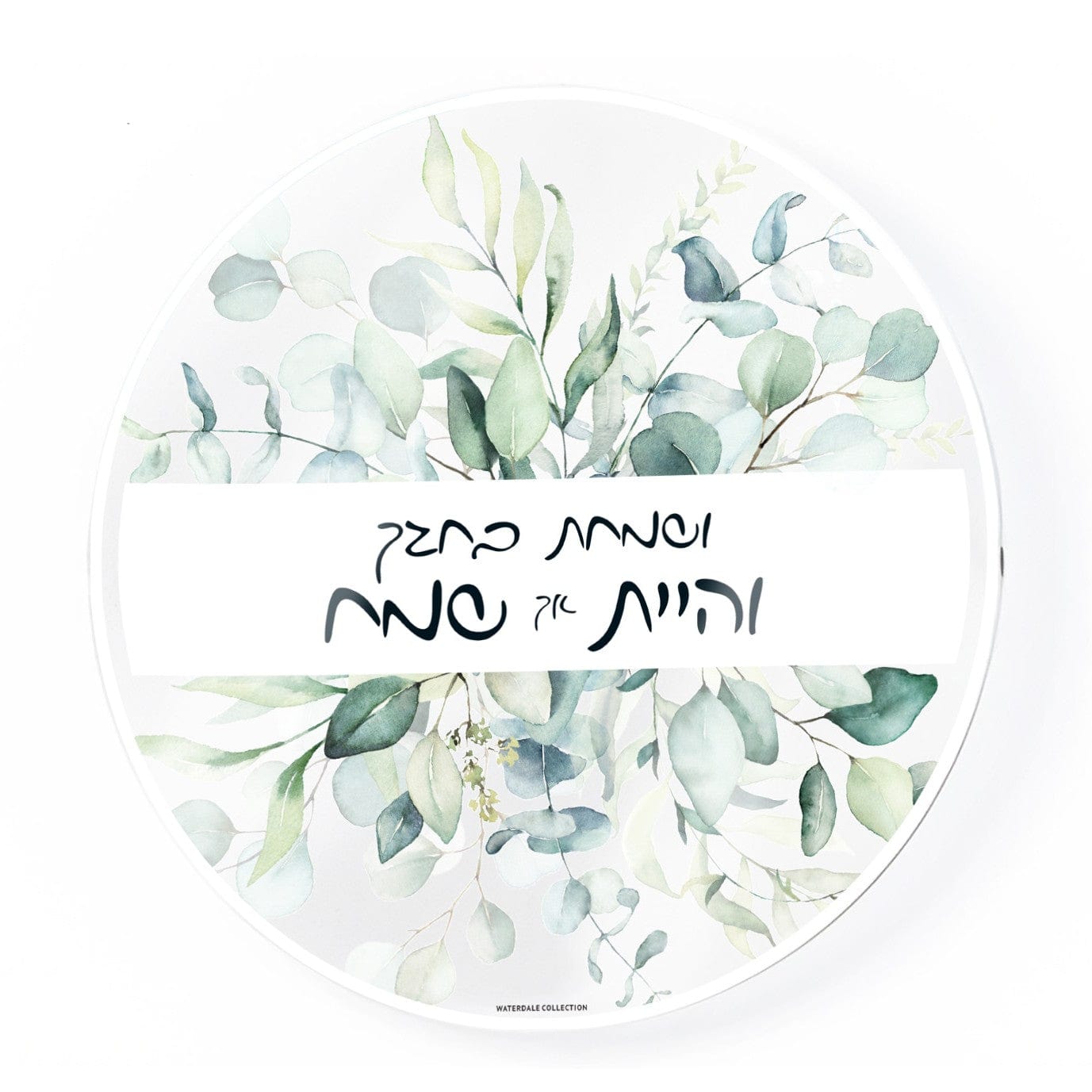 Leaf Sukkah Decorations - Waterdale Collection