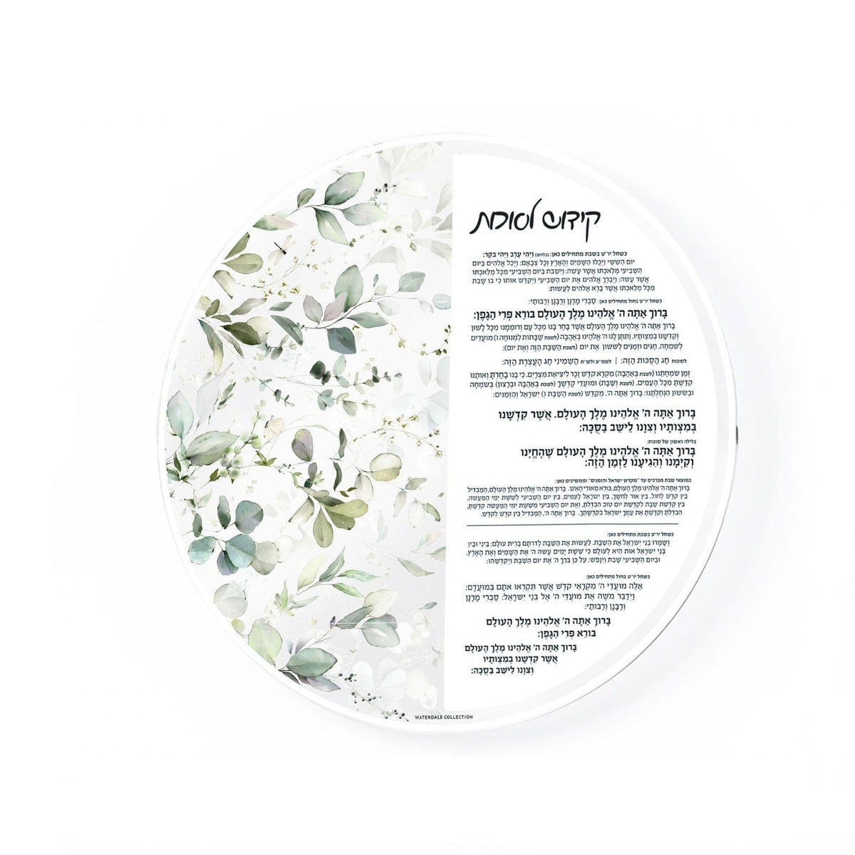 Leaf Sukkah Decorations