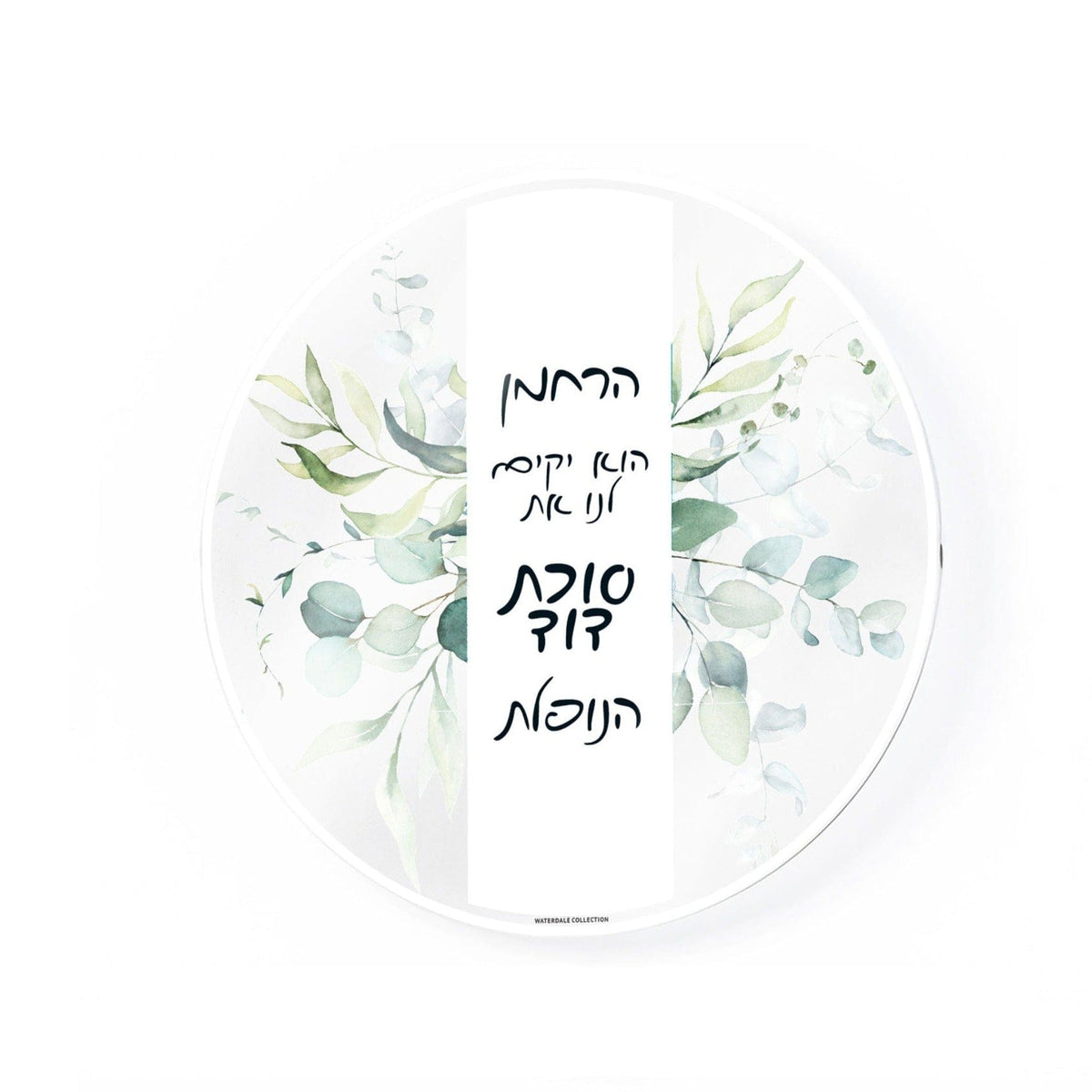 Leaf Sukkah Decorations