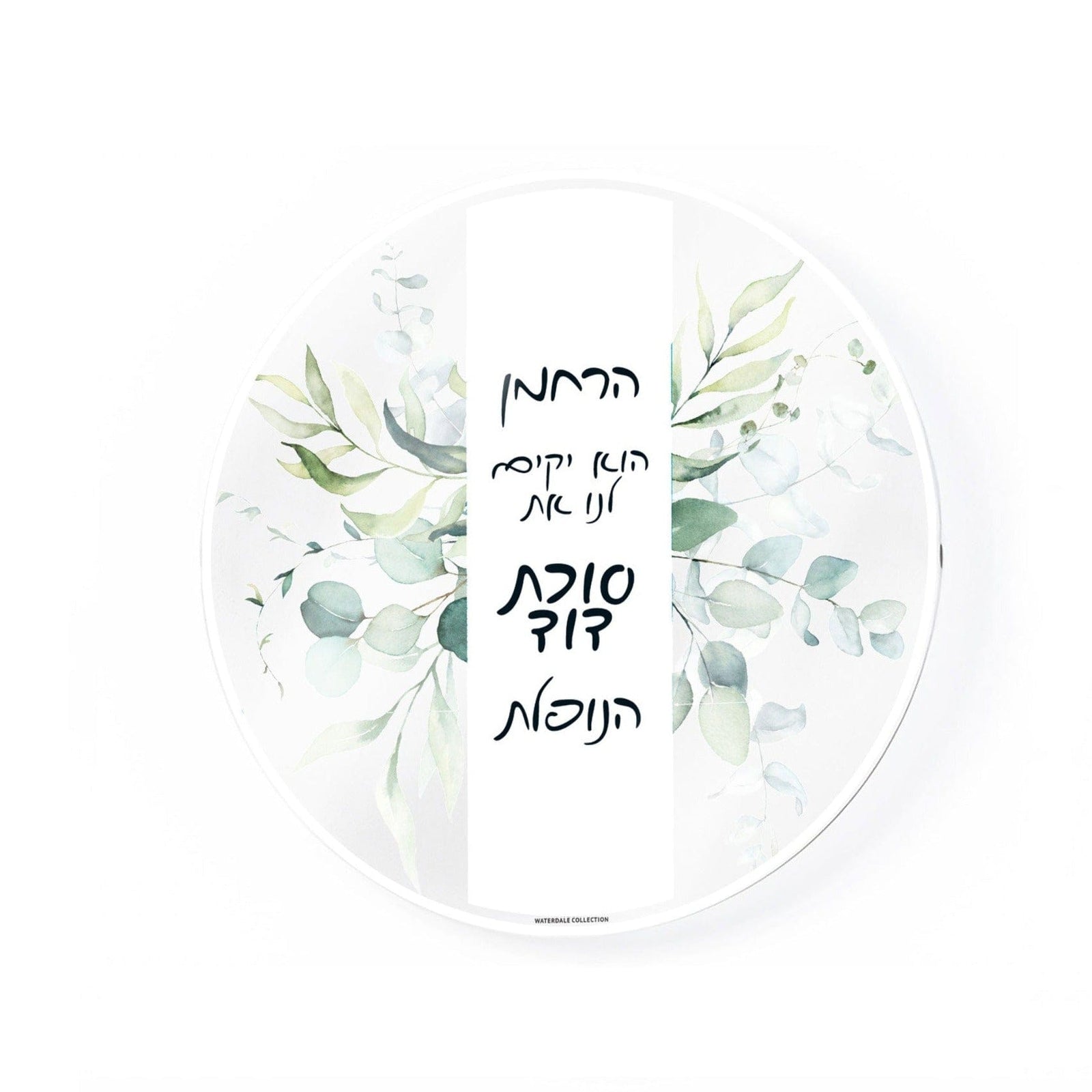 Leaf Sukkah Decorations