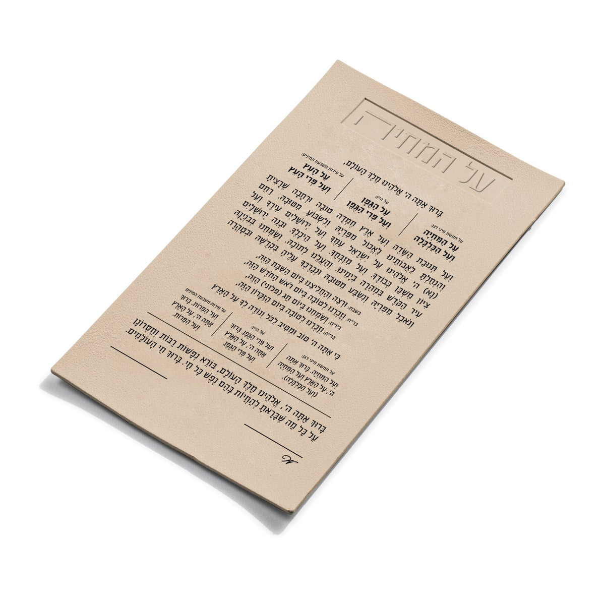 Leather Al Hamichyah Magnet
