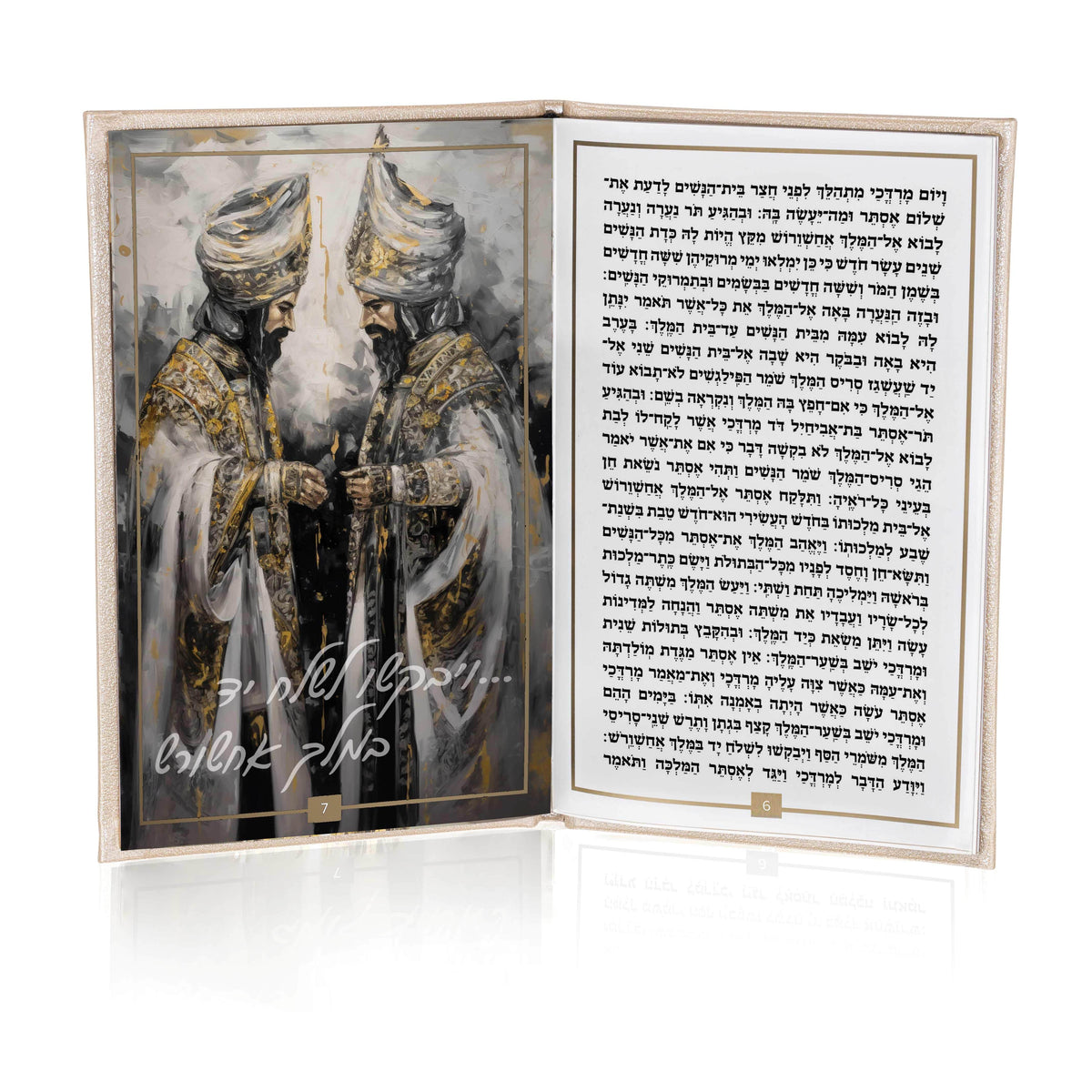 Leather Megillas Esther - Waterdale Collection