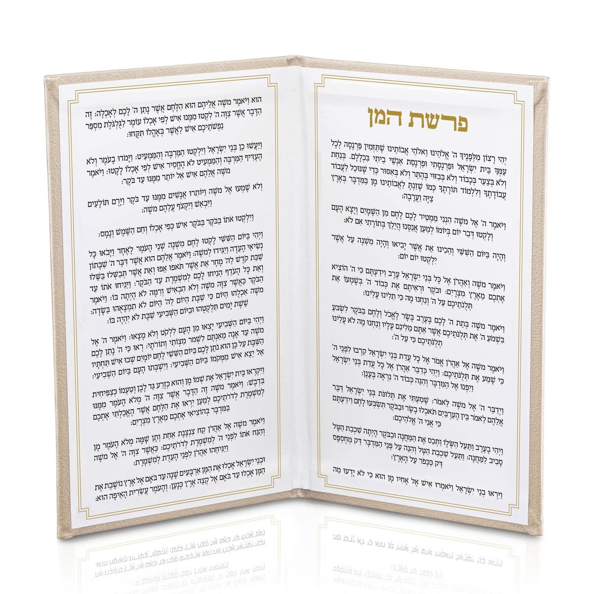 Leather Parshas HaMan Book