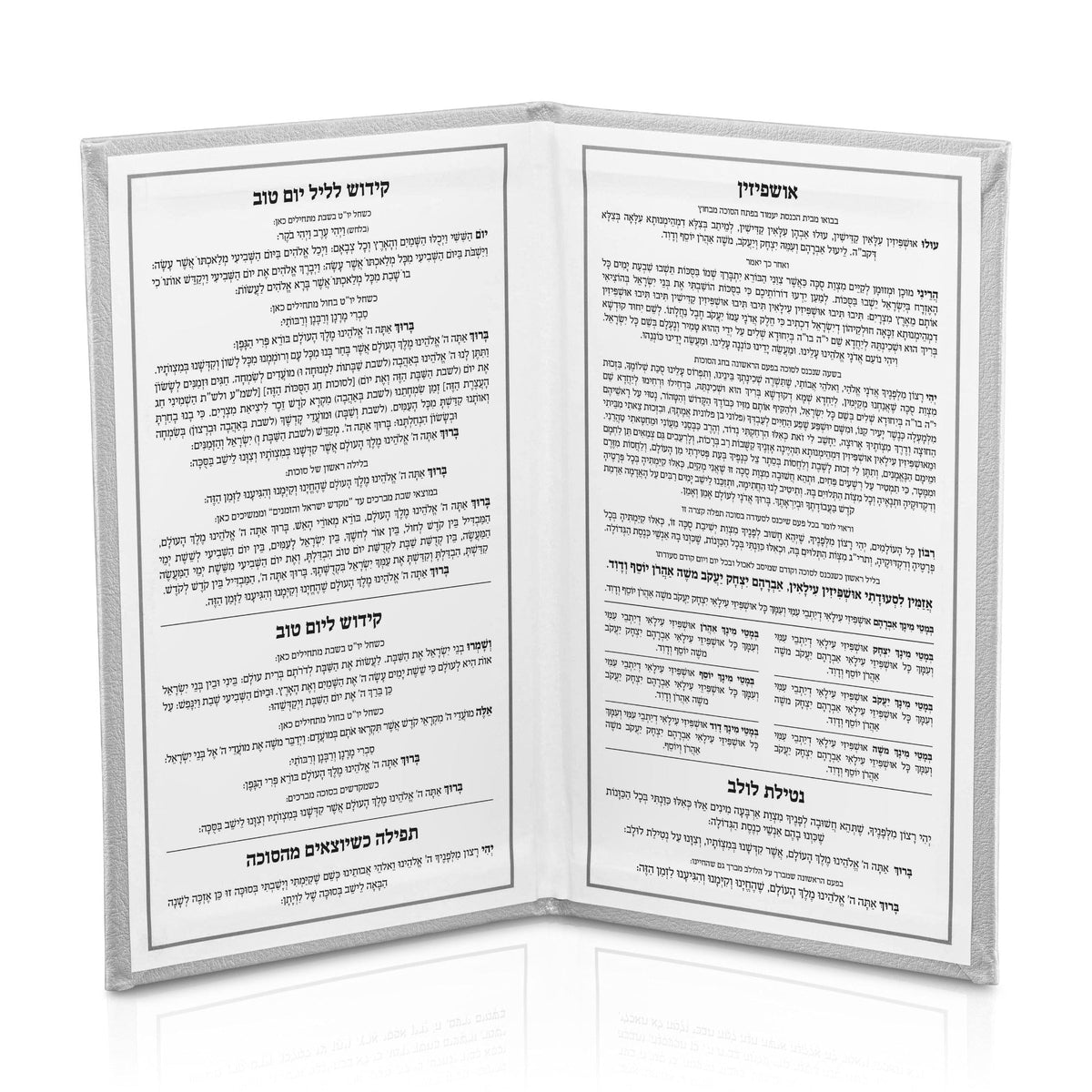Leather Sukkos Booklet