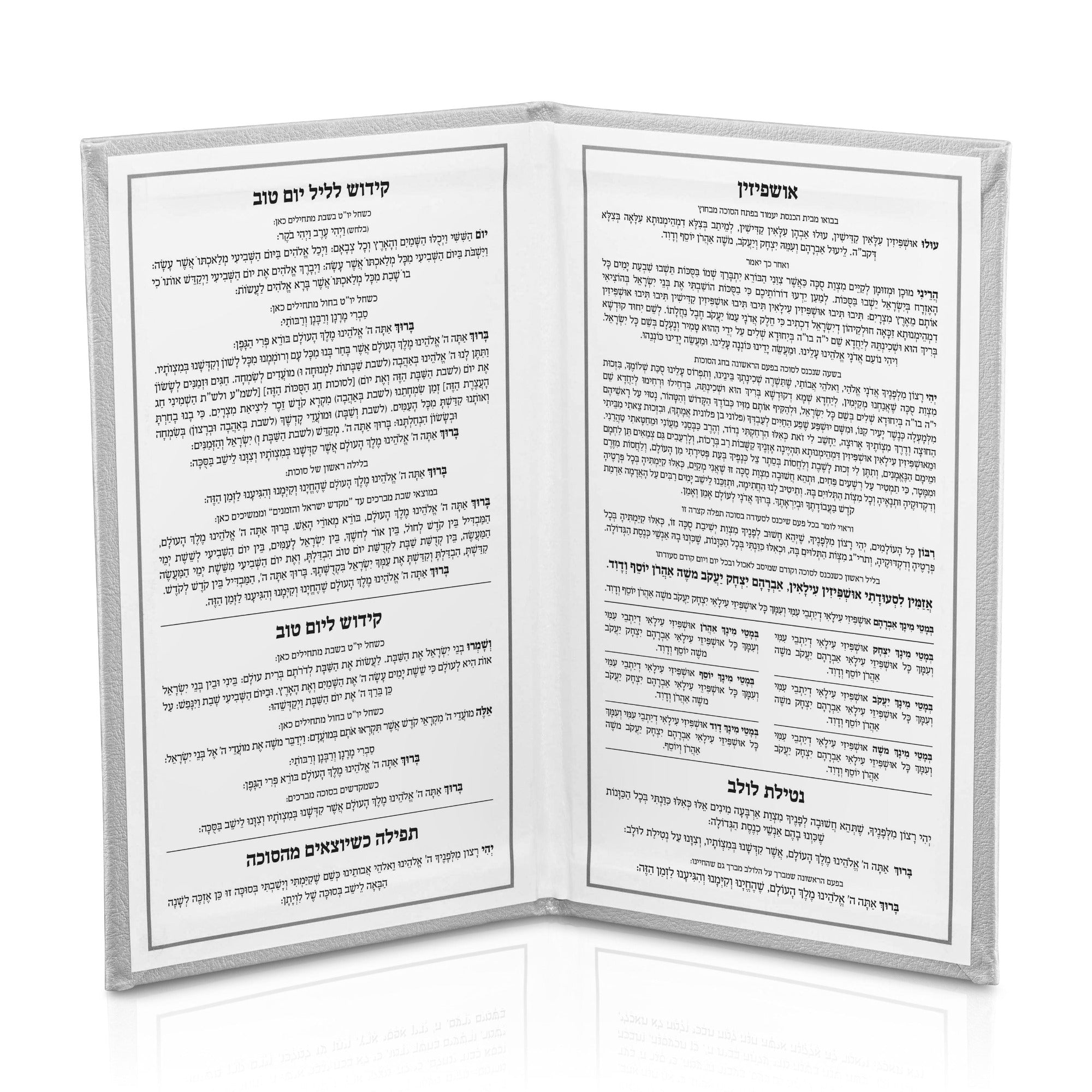 Leather Sukkos Booklet