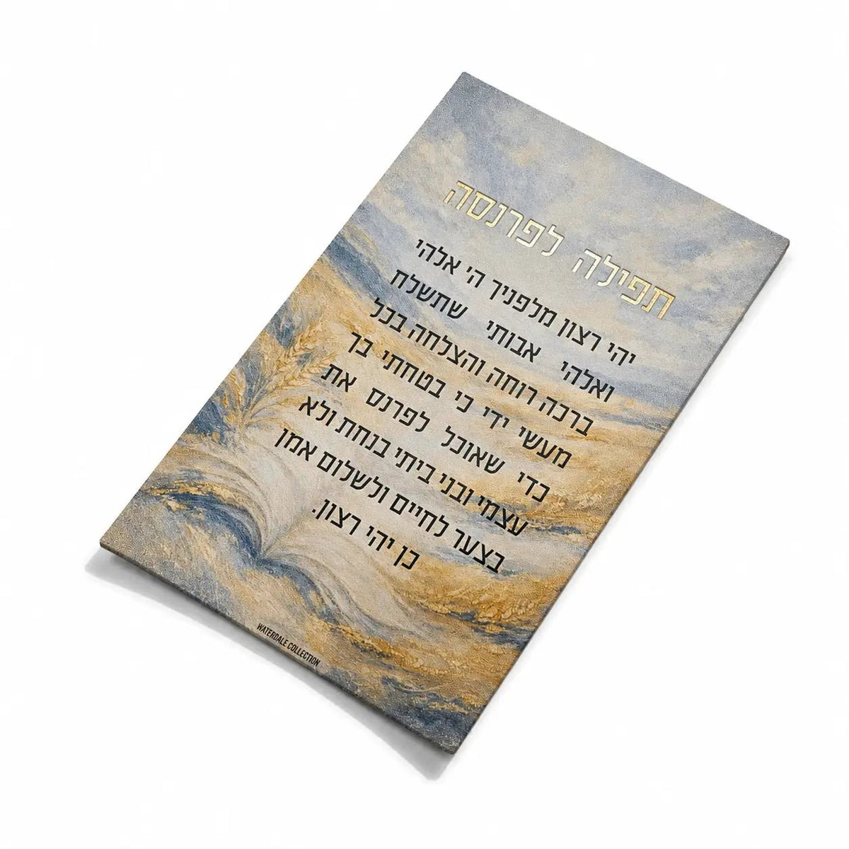 Leather Tefillah L’Parnassah Magnet